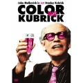 アイ・アム・キューブリック!