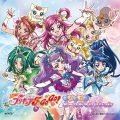 Yes! プリキュア5 Go Go! ☆ボーカルベスト☆