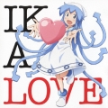 TVアニメ『侵略! イカ娘』イメージソングアルバム IKA LOVE