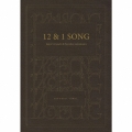 12 & 1 SONG [CD+アートポスター]