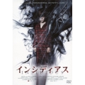 インシディアス
