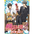 純情ロマンチカ2 DVD-BOX