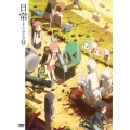 日常のDVD 特装版 第12巻 [DVD+CD]