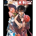 未来日記 第7巻 [Blu-ray Disc+CD]＜限定版＞