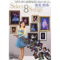 南里侑香"LIVE ON!"赤坂BLITZ 2012.10.13 Select 8 Songs