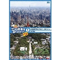 空から日本を見てみようplus(プラス) 1 東京新旧建物めぐり 東京タワー～東京スカイツリー/古都 鎌倉