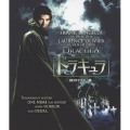 ドラキュラ HDリマスター版