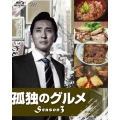 孤独のグルメ Season3 Blu-ray BOX
