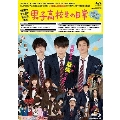 男子高校生の日常 グダグダ・エディション [Blu-ray Disc+DVD]