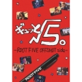 ギュッと√5。 -ROOTFIVE OFFSHOT side-
