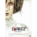 [●REC]レック3 ジェネシス