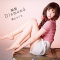 瞬間Diamond [CD+DVD]＜初回限定盤C＞