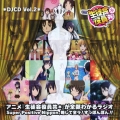 DJCD「生徒会役員共*」Vol.2