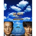 相棒-劇場版III-巨大密室!特命係 絶海の孤島へ 豪華版DVD BOX＜初回完全限定生産版＞