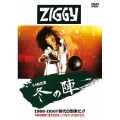 ZIGGY 1.16 芝浦・冬の陣