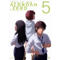 アルドノア・ゼロ 5＜通常版＞