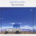 カフェ・タイムウェイヴ～ハートフル・ストーリーズ