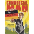 コマーシャル★マン