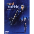ラウンド・ ミッドナイト