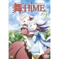 舞-HiME 7