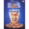 2つの頭脳を持つ男＜初回生産限定版＞
