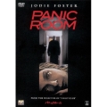パニック・ルーム