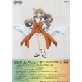 超変身コス∞プレイヤー コンプリートDVD 1