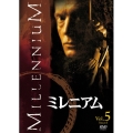 ミレニアム シーズン1 Vol.5＜初回生産限定版＞