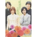 威風堂々な彼女 DVD-BOX 2