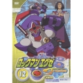 ロックマンエグゼ ストリーム 12