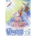 雪の女王 vol.5