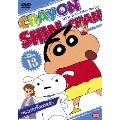 DVD TV版傑作選 クレヨンしんちゃん 13