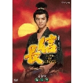 NHK大河ドラマ 信長 完全版 第二巻（2枚組）