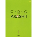 C×D×G no ARASHI! VOL.1