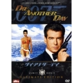 ダイ・アナザー・デイ アルティメット・エディション＜初回生産限定版＞