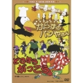 からすのパンやさん／どろぼうがっこう