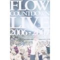 FLOW COUNTDOWN LIVE 2006-2007 キズナファクトリー ～ディファ年明け～