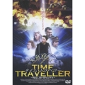 タイム・トラベラー ～戦場に舞い降りた少年