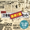 究極の20世紀 全米1位ヒット(70～80年代編) Vol.2