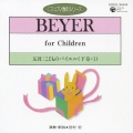 友社:こどものバイエル 下巻・1