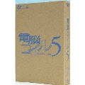 電脳コイル 第5巻＜初回生産限定版＞