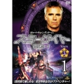 スターゲイト SG-1 シーズン5 Vol.1＜初回生産限定版＞