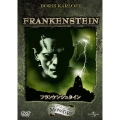 フランケンシュタイン