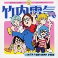 milk tea/sexy sexy