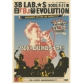 3B LAB.☆S日「B」谷EVOLUTION Live at 日比谷野外音楽堂 2005.9.11雨