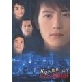 五星大飯店 Five Star Hotel DVD BOX 5
