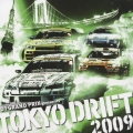 D1 グランプリ・プレゼンツ・トーキョー・ドリフト2009