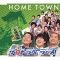 HOME TOWN (北海道盤)