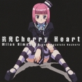挑発 Cherry Heart