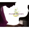 ピアノ・レッスン